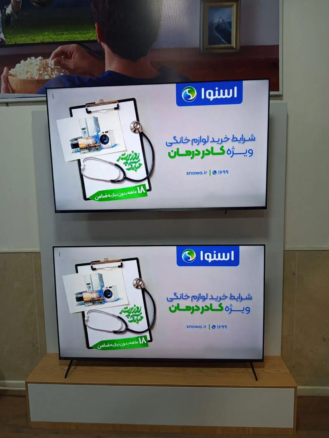 تلویزیون اسنوا|تلویزیون و پروژکتور|بیرجند, |دیوار