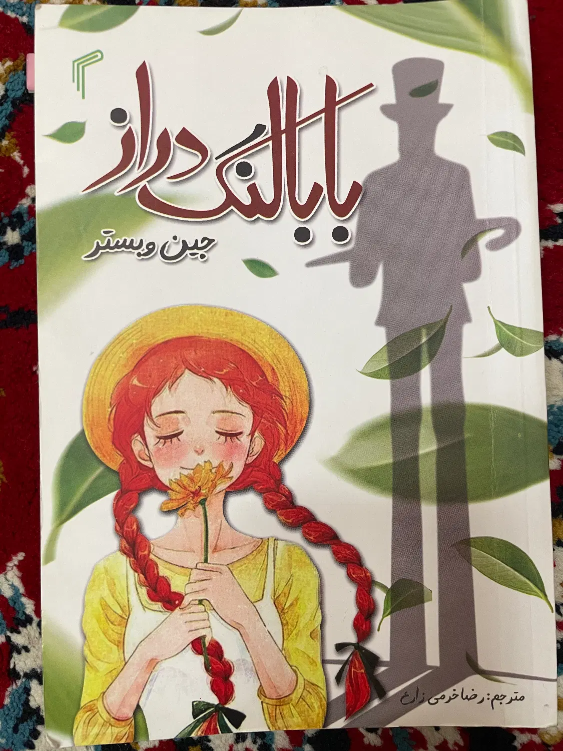 کتاب|کتاب و مجله ادبی|پاکدشت, پاکدشت (مامازند)|دیوار