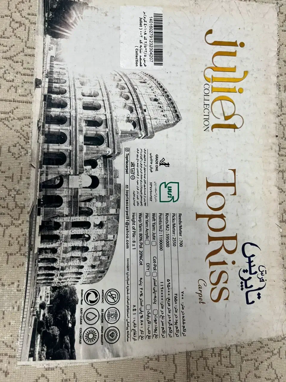 فرش|فرش|فردوسیه, |دیوار