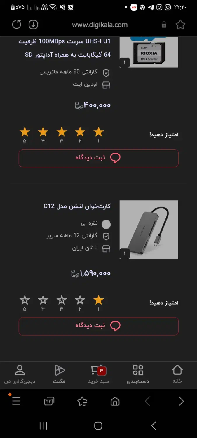 کارت خوان لنشن مدل c12|قطعات و لوازم جانبی رایانه|تهران, دردشت|دیوار