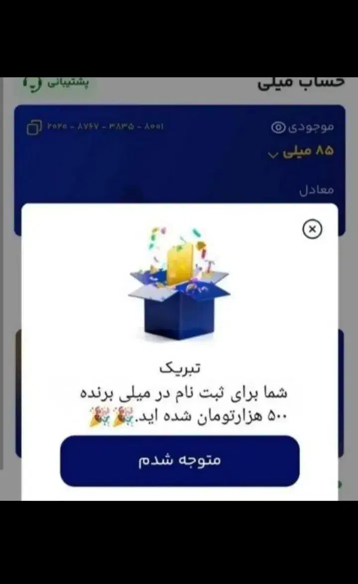 500 تومان رایگان|کارت هدیه و تخفیف|پاکدشت, پاکدشت (مامازند)|دیوار