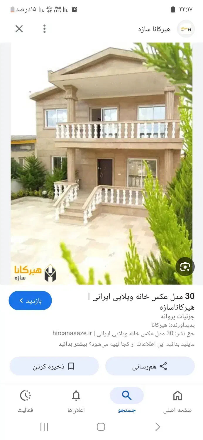 اجاره منزل مسکونی ویلایی|اجارهٔ خانه و ویلا|قم, شاد قلی|دیوار