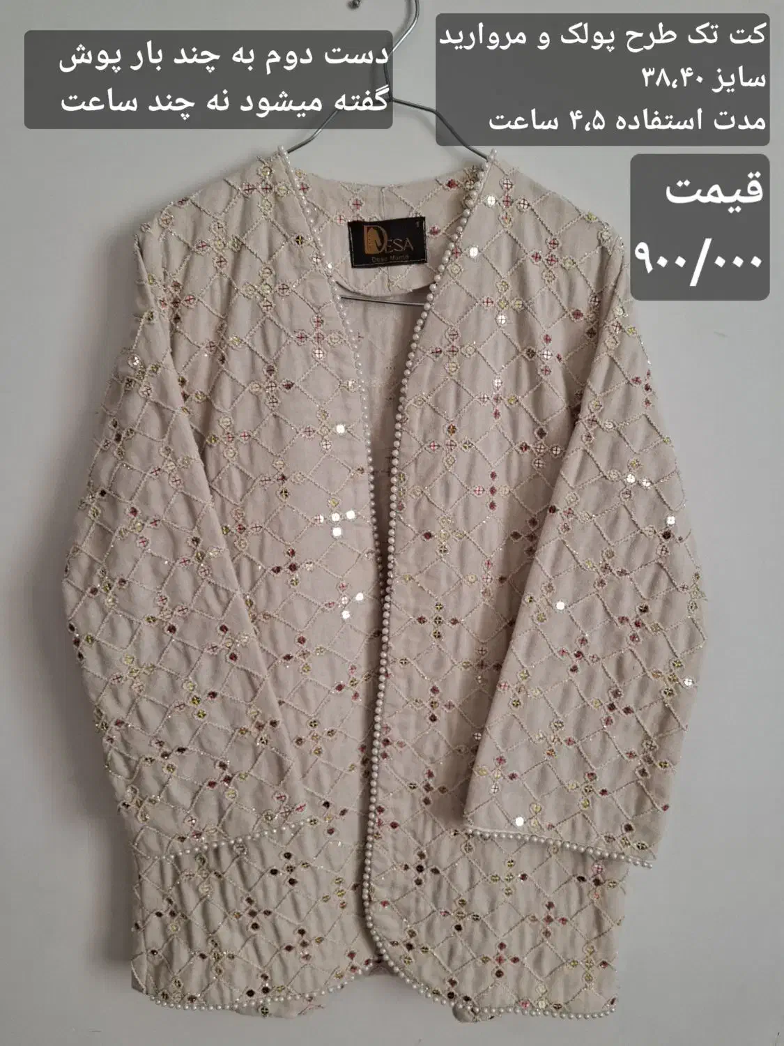 لباسهای مجلسی|لباس|ساوه, |دیوار