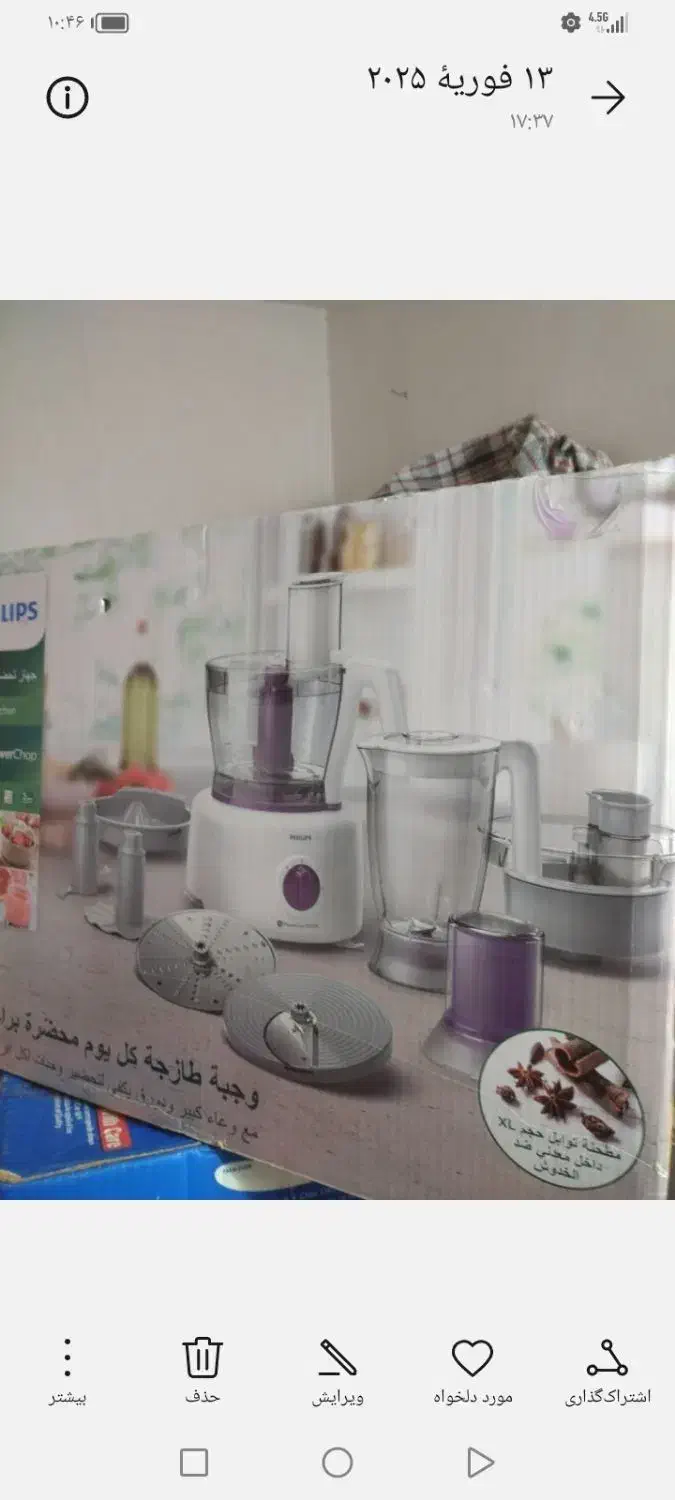 غذاساز آکبند فیلیبس مدل 7757|خردکن، آسیاب، غذاساز|مشهد, نیروی هوایی|دیوار