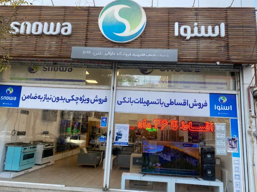 تلویزیون اقساط|تلویزیون و پروژکتور|نیشابور, دارایی|دیوار