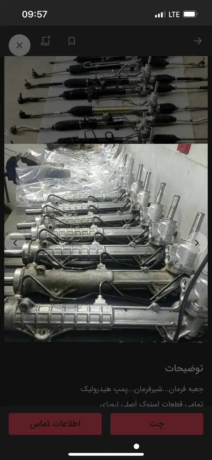 جعبه فرمان شیرفرمان پمپ هیدرولیک|قطعات یدکی و لوازم جانبی|فردیس, شهرک شهید حسینی|دیوار