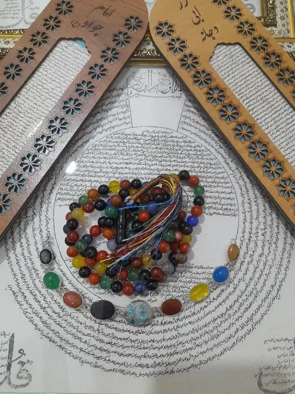 حرزاصلی امام جواد(ع)|تابلو، نقاشی، عکس|رامهرمز, |دیوار