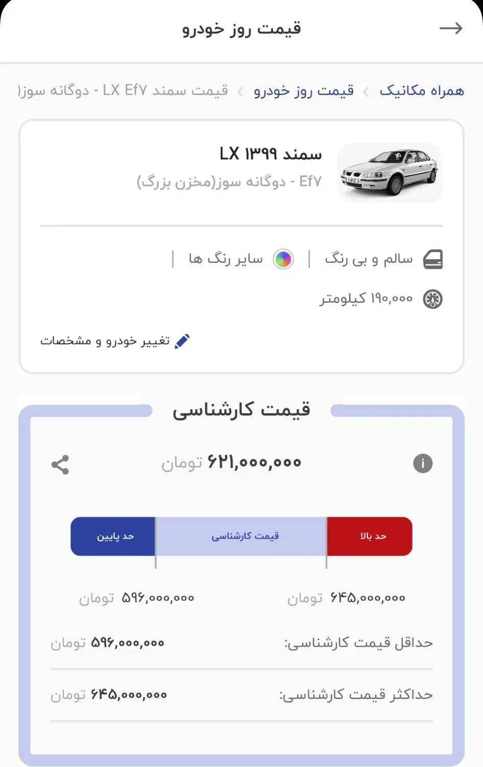 سمند تاکسی EF7 دوگانه سوز کارخانه مدل۹۹شهربابک|خودرو سواری و وانت|شهر بابک, |دیوار