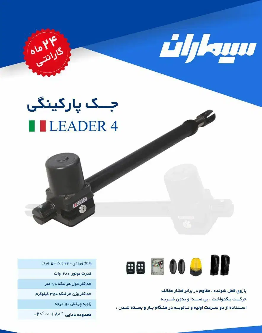درب جک بازویی پارکینگ کرکره برقی تعمیرات موتورفوری|خدمات پیشه و مهارت|تبریز, |دیوار