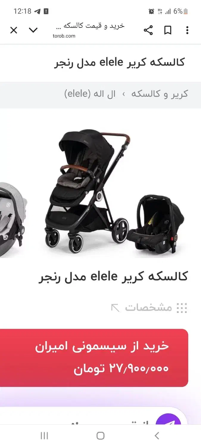 کالسکه وکریرمناسب سیسمونی طراحی ایتالیا ساخت ترکیه|کالسکه و لوازم جانبی|تهران, شهرک هما|دیوار