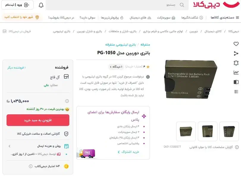 دوربین  ورزشی اکن Eken H9R 4K Action Camera|دوربین عکاسی و فیلم‌برداری|ساری, |دیوار