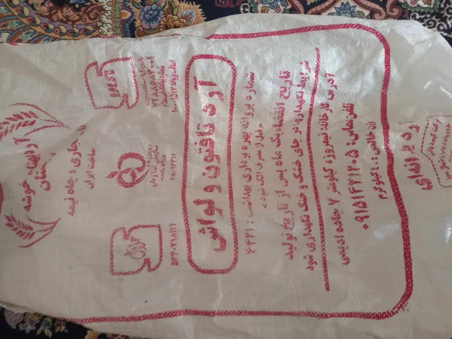 کیسه خالی|عمدهفروشی|کرباسک, |دیوار