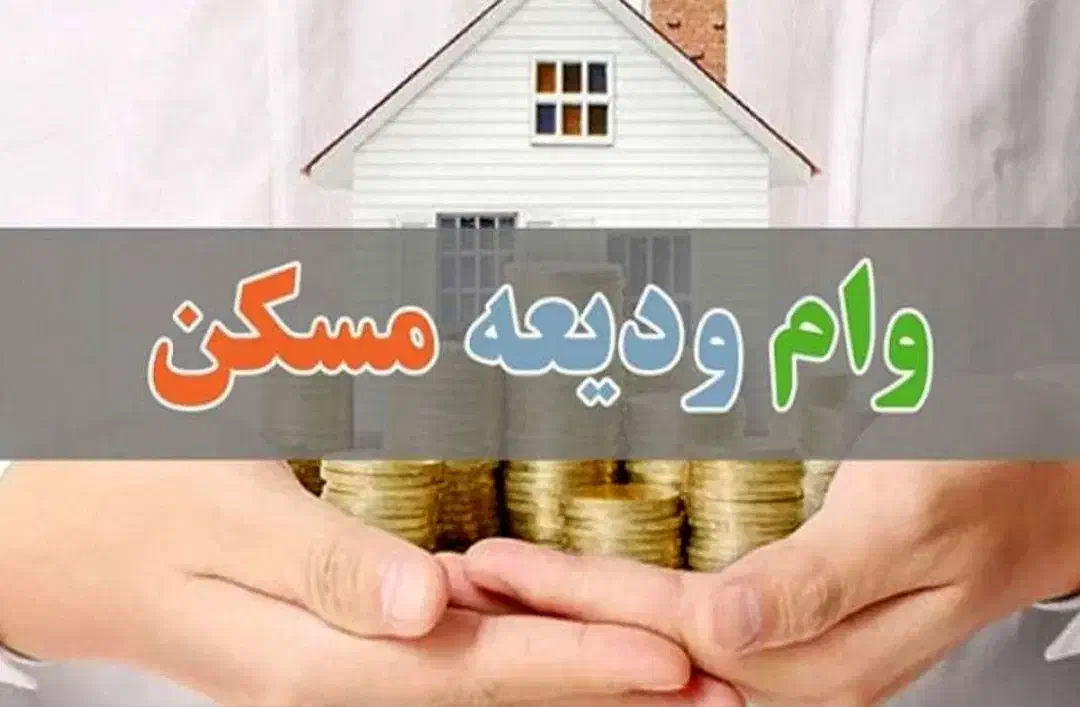 وادم ودیعه مسکن|فعالیت داوطلبانه|اهواز, کوی طلاب|دیوار