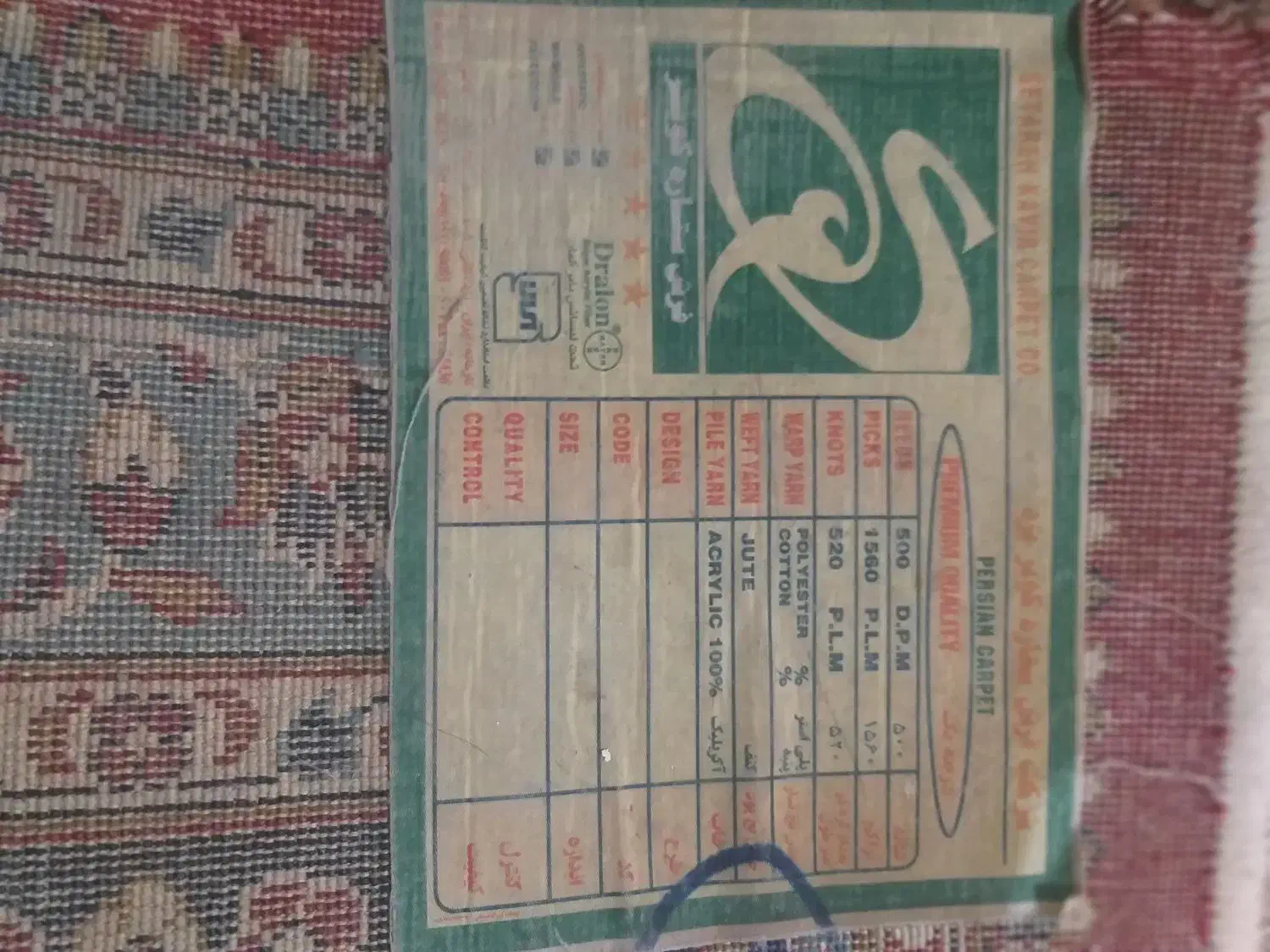 دو تخته فرش ۱۲ متری ستاره کویر|فرش|خرمآباد, |دیوار