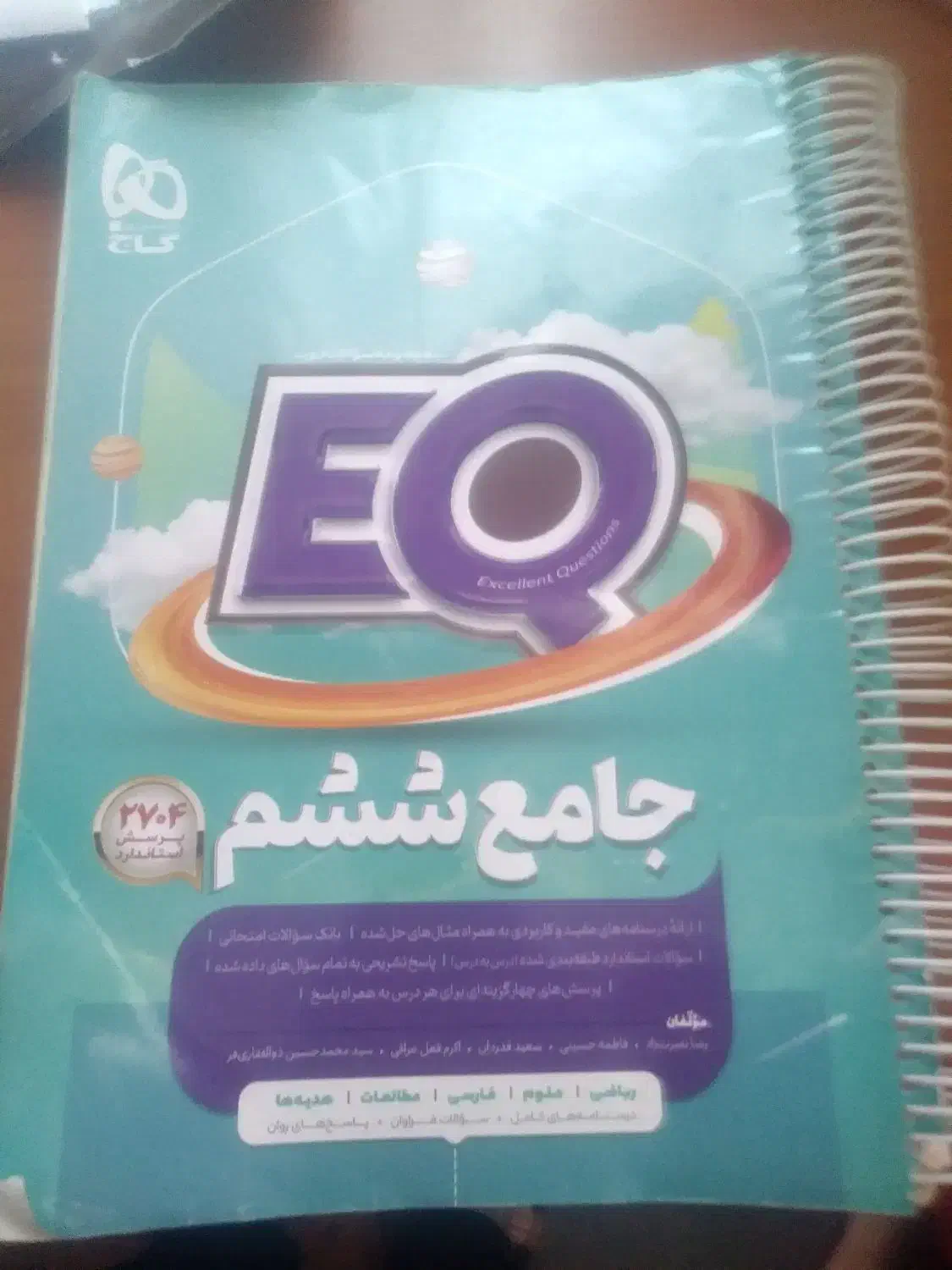 جامع ششم وفارسی|کتاب و مجله آموزشی|اسلام آباد, |دیوار