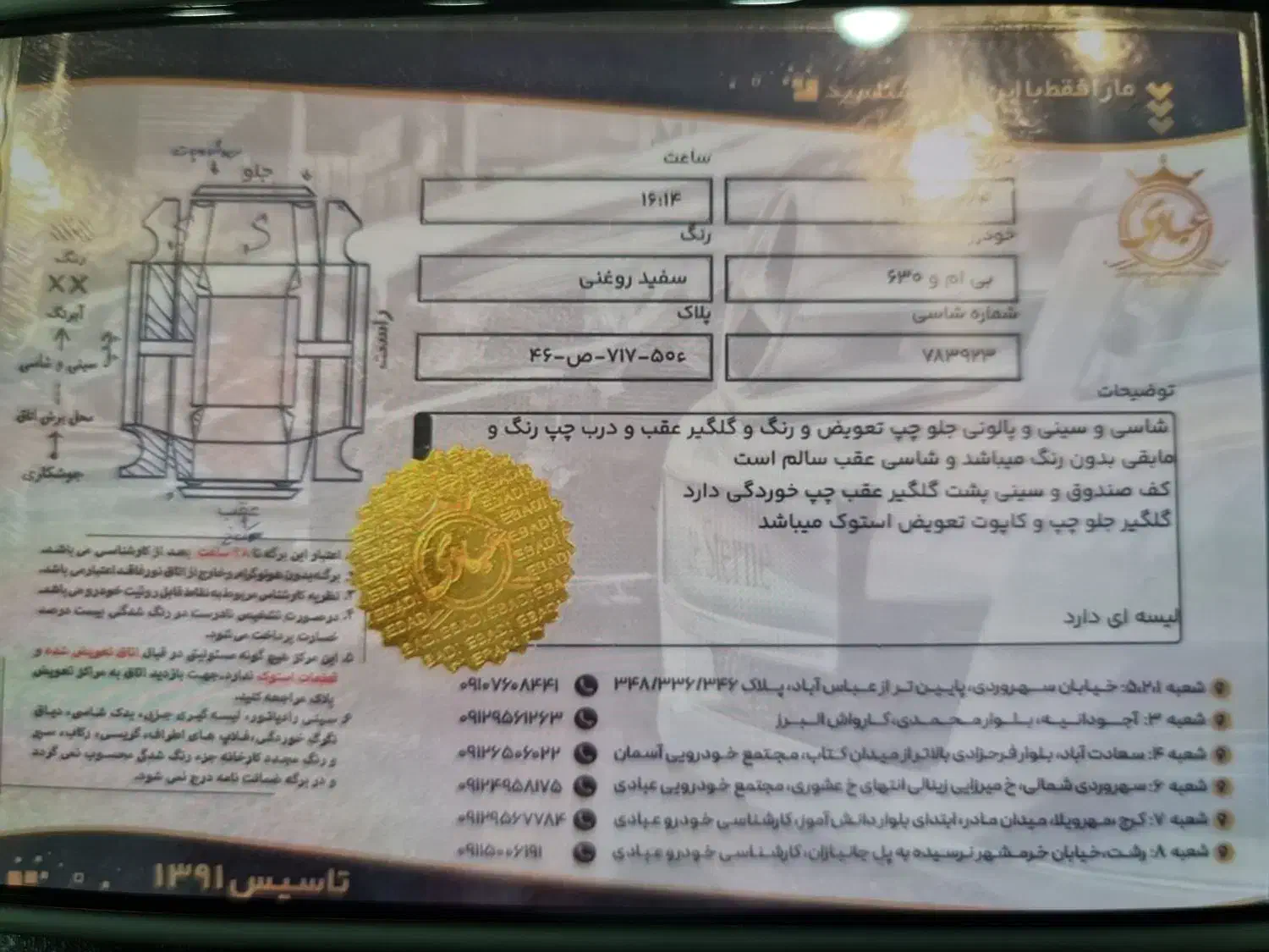 BMW 630 ۲۰۰۷|خودرو سواری و وانت|ری, اقدسیه|دیوار