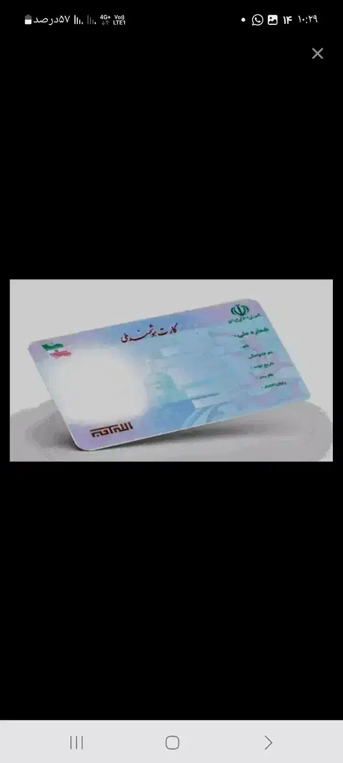 کارت ملی گمشده|اشیا|شیراز, شهرک قمشه|دیوار