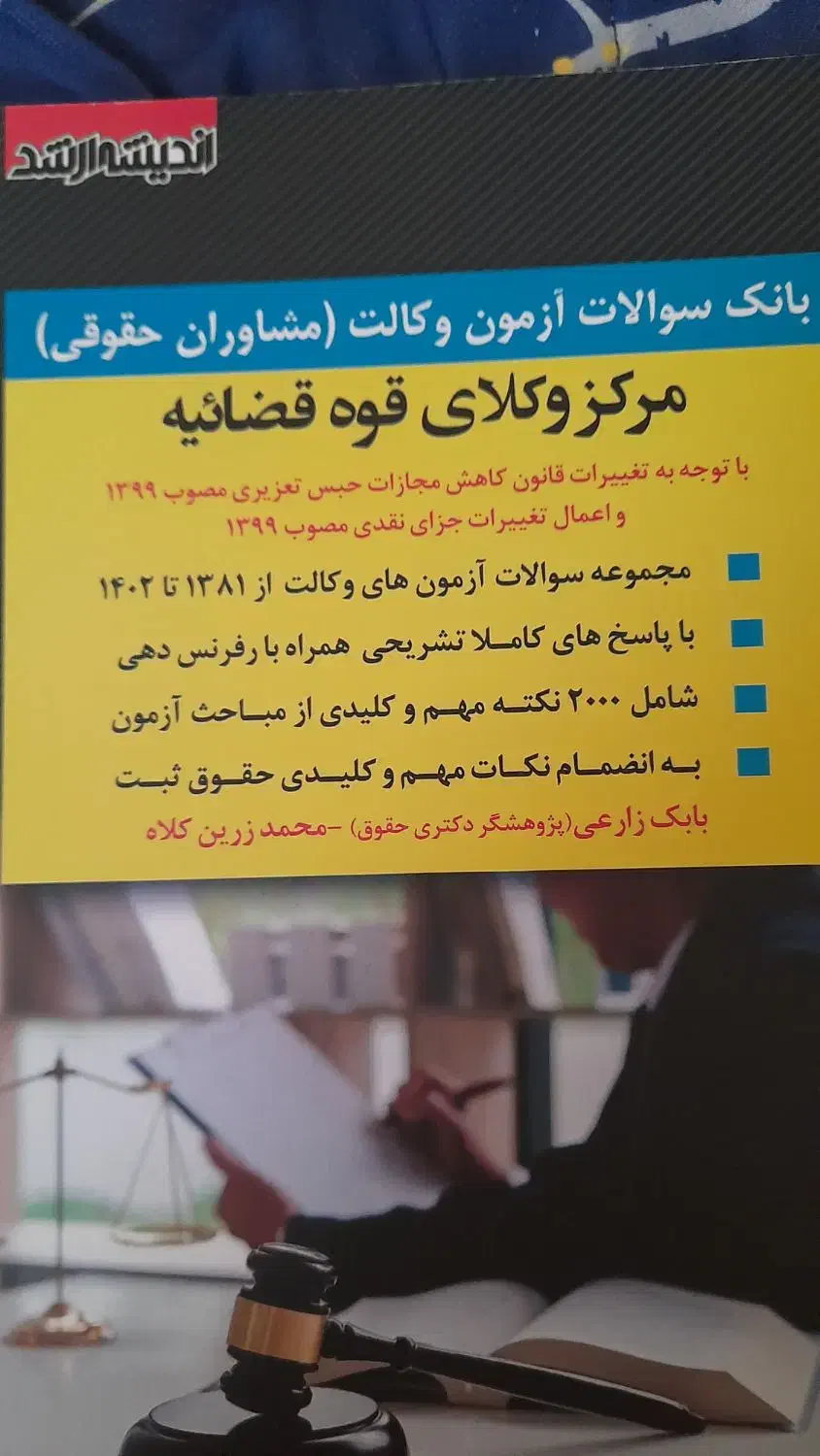 کتاب کمک آموزشی|کتاب و مجله آموزشی|تبریز, |دیوار