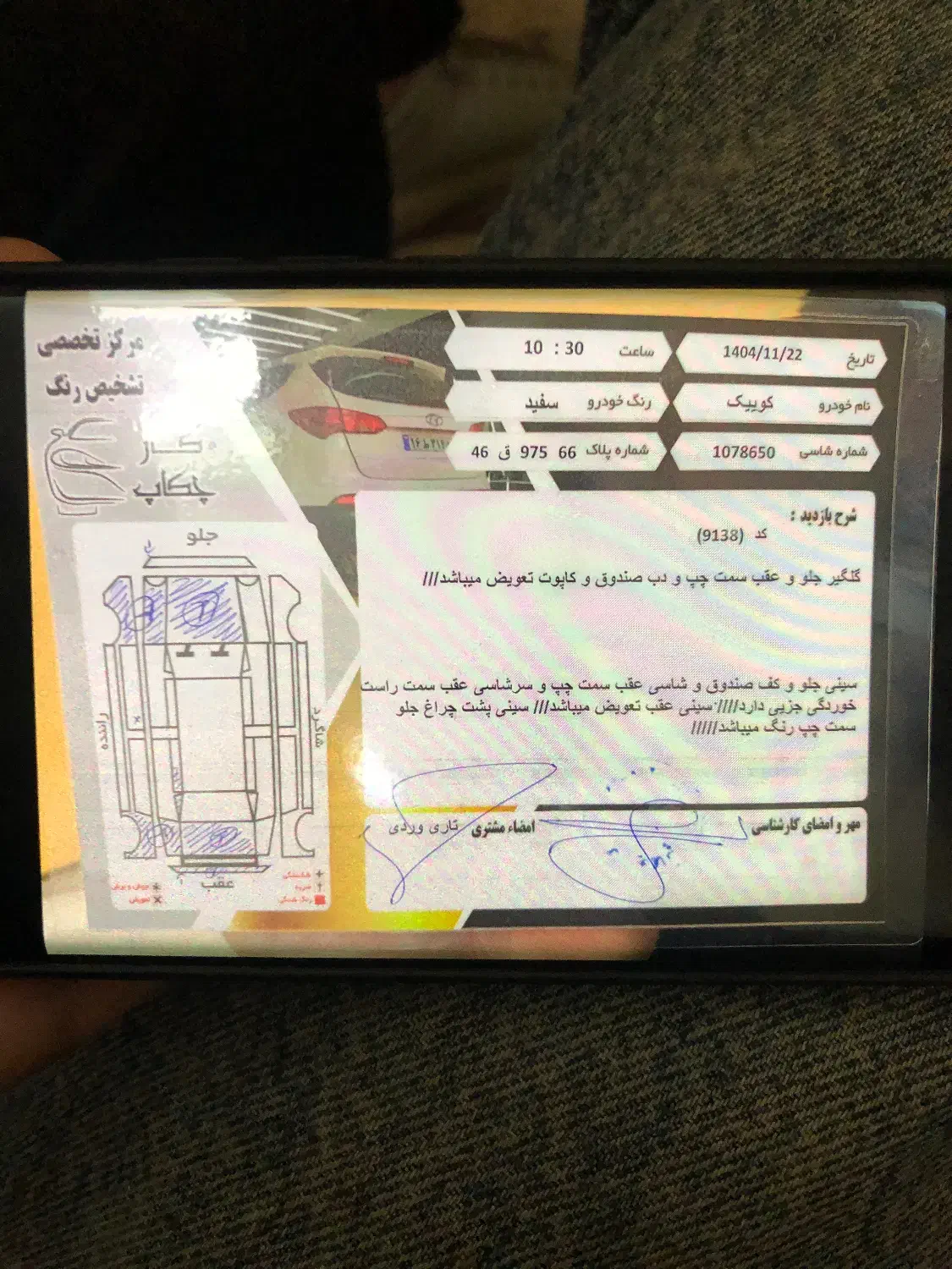 کوییک ۱۴۰۰|خودرو سواری و وانت|فشاپویه, |دیوار