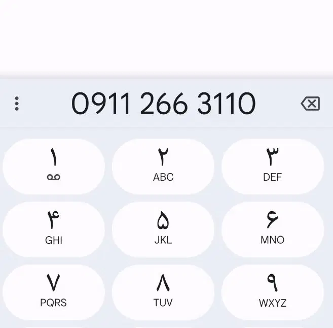09112663110|سیم‌کارت|ساری, |دیوار