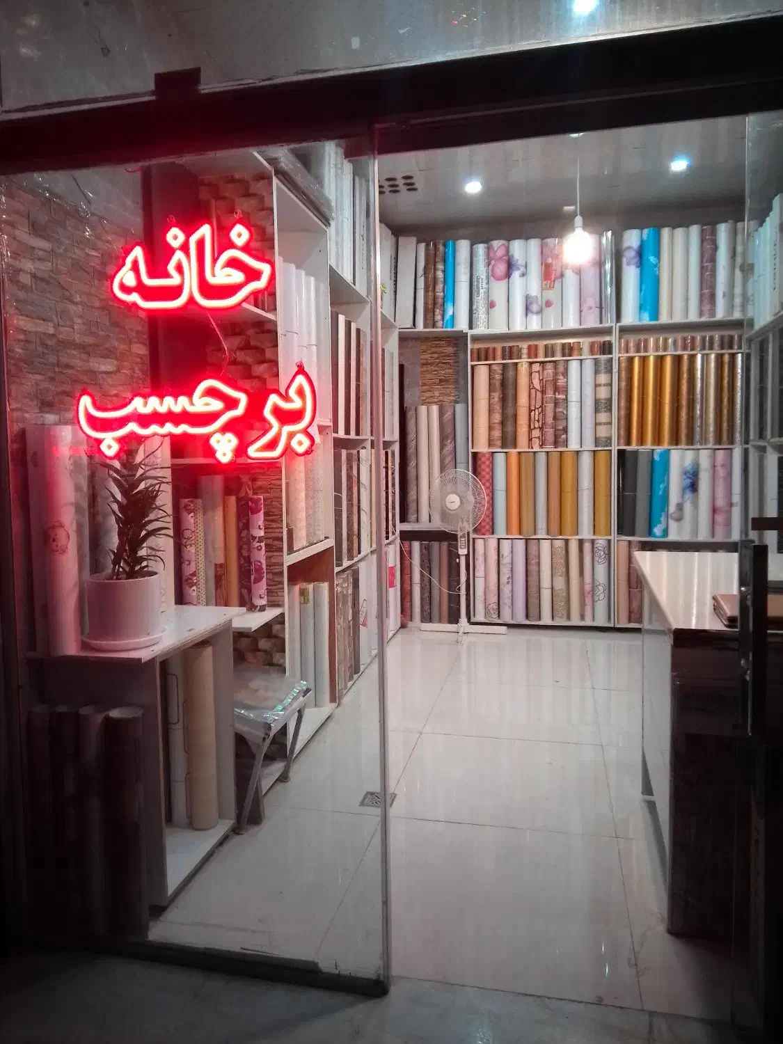 برچسب کابینت|مصالح و تجهیزات ساختمان|فردیس, قریشی|دیوار