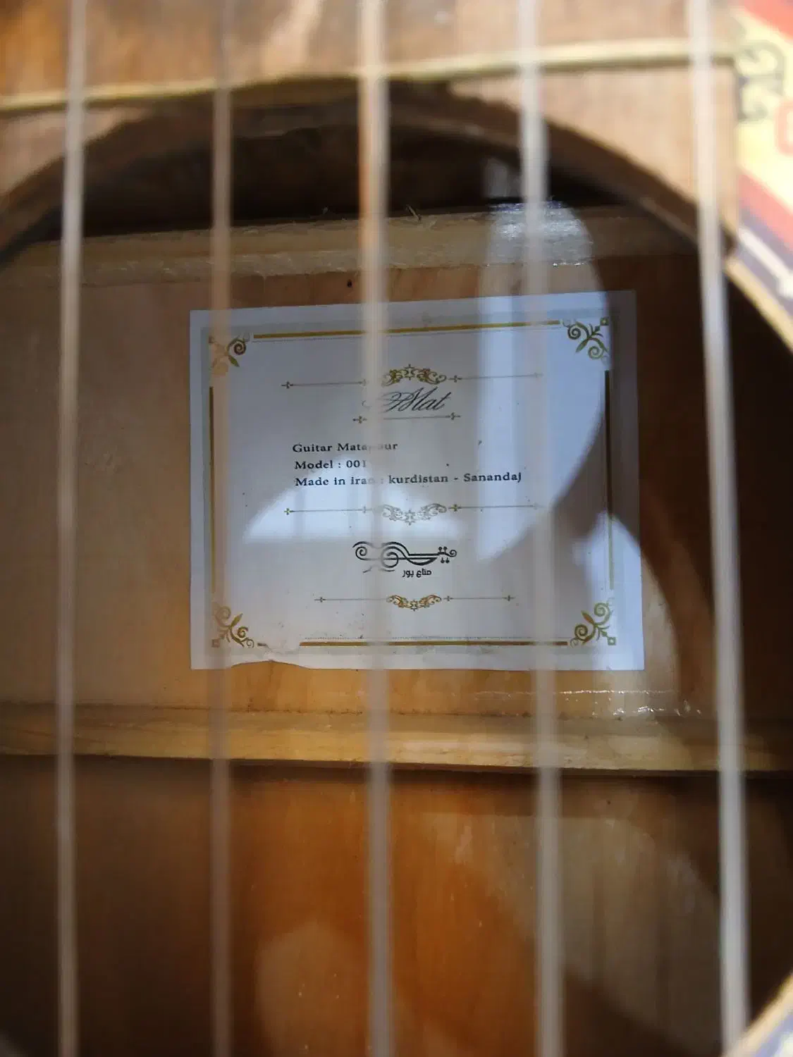 گیتار کلاسیک|گیتار، بیس، امپلیفایر|سلماس, |دیوار