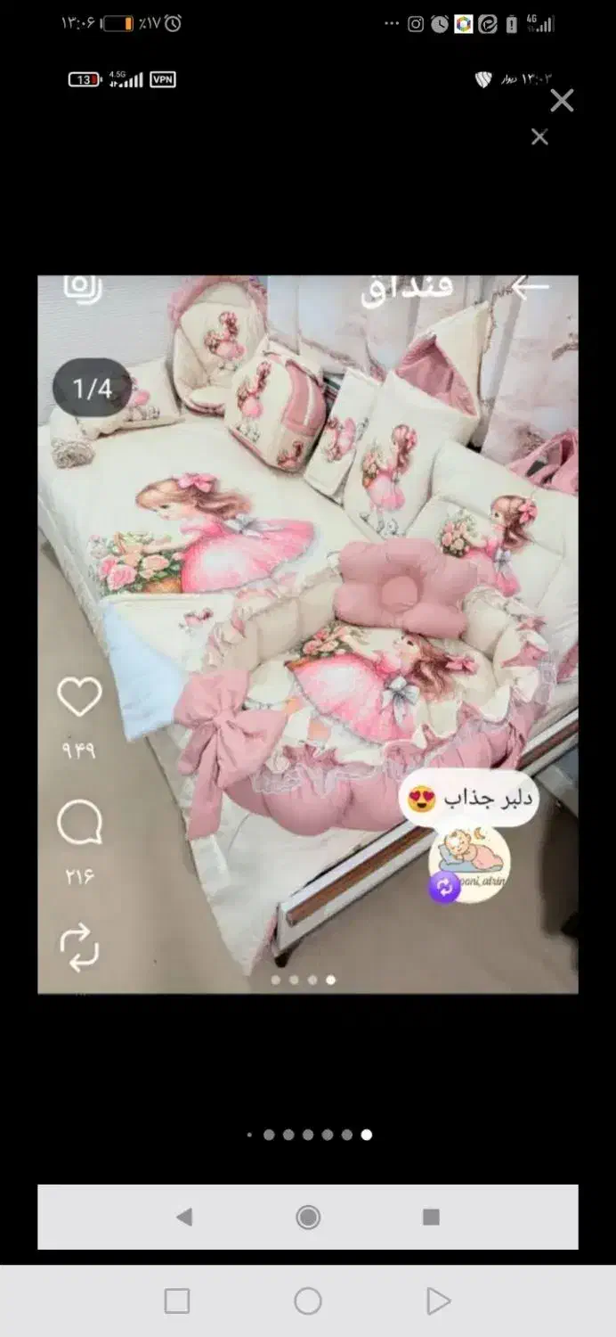 تشک گاردار|اسباب و اثاث بچه|بندر گناوه, |دیوار