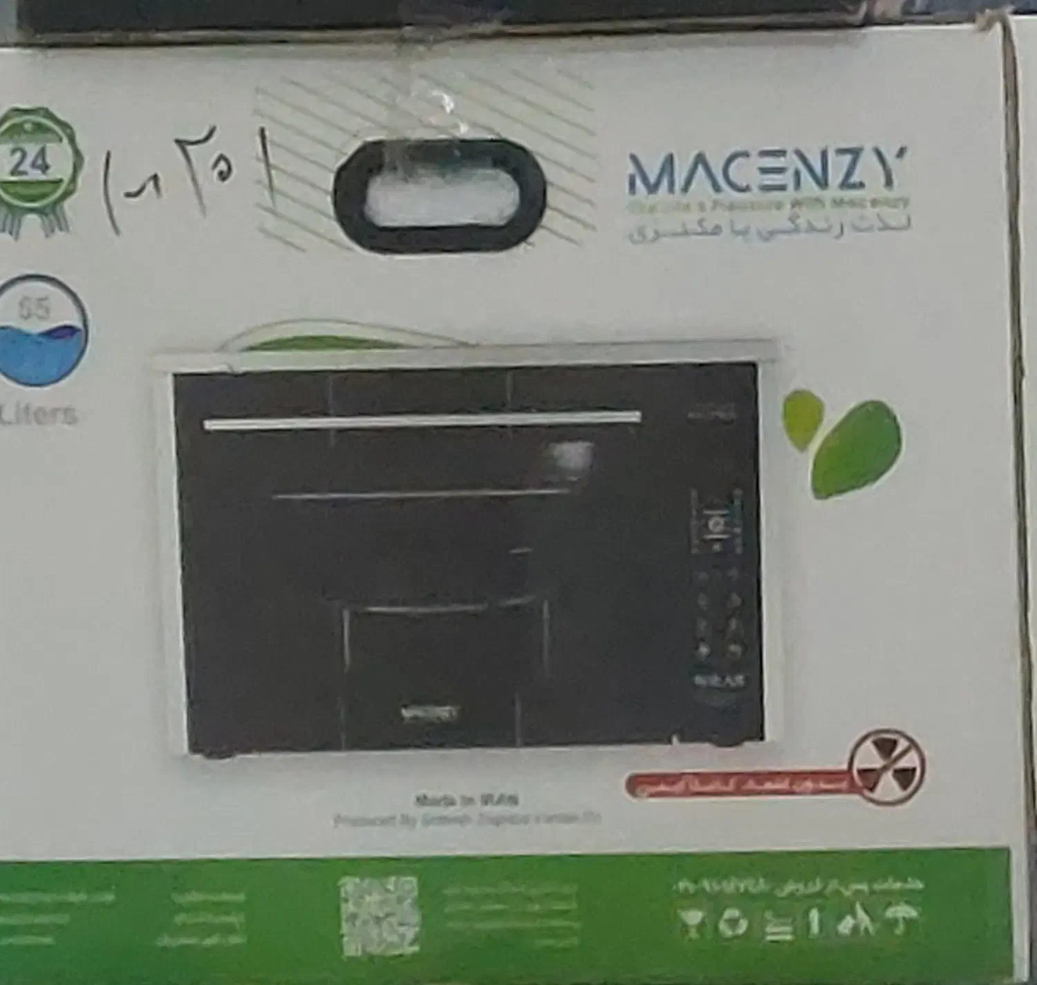 سولاردم مکنزی ۵۵ لیتری|اجاق گاز و لوازم برقی پختوپز|قدس, شهرقدس|دیوار