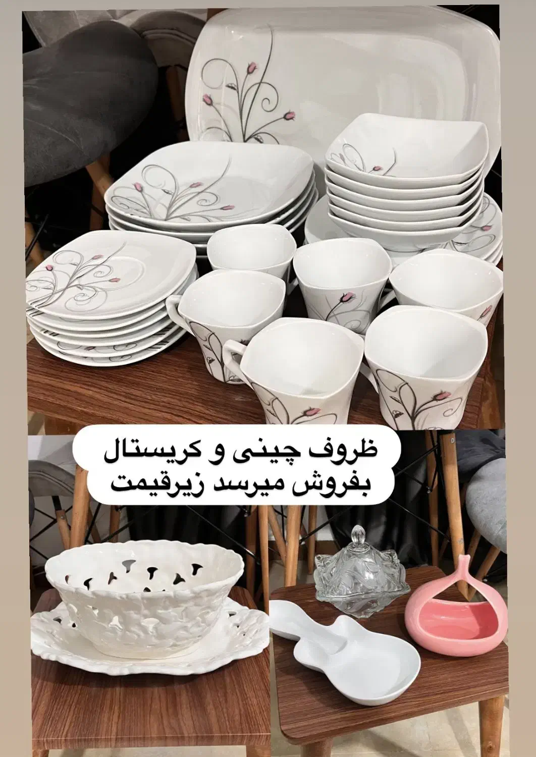 ظروف چینی وکریستال فروش فوری|حراج|کیش, |دیوار