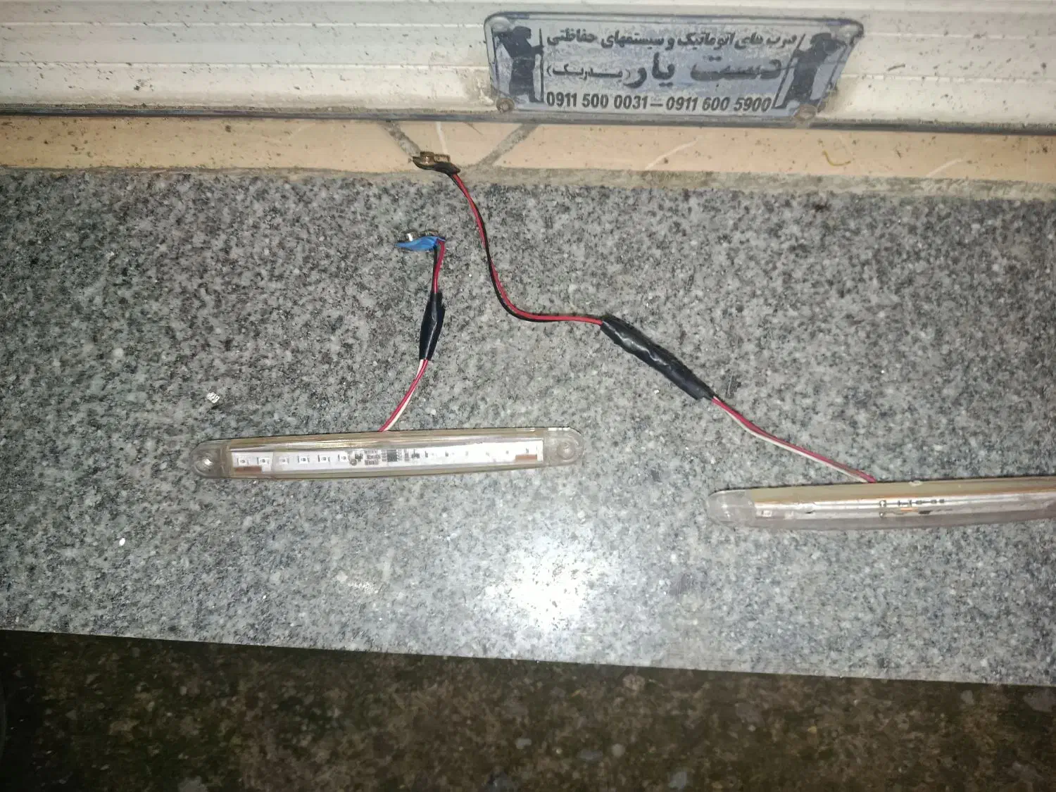 چراغ پلیسی|لامپ و چراغ|رشت, شهرک آیت الله منتظری|دیوار