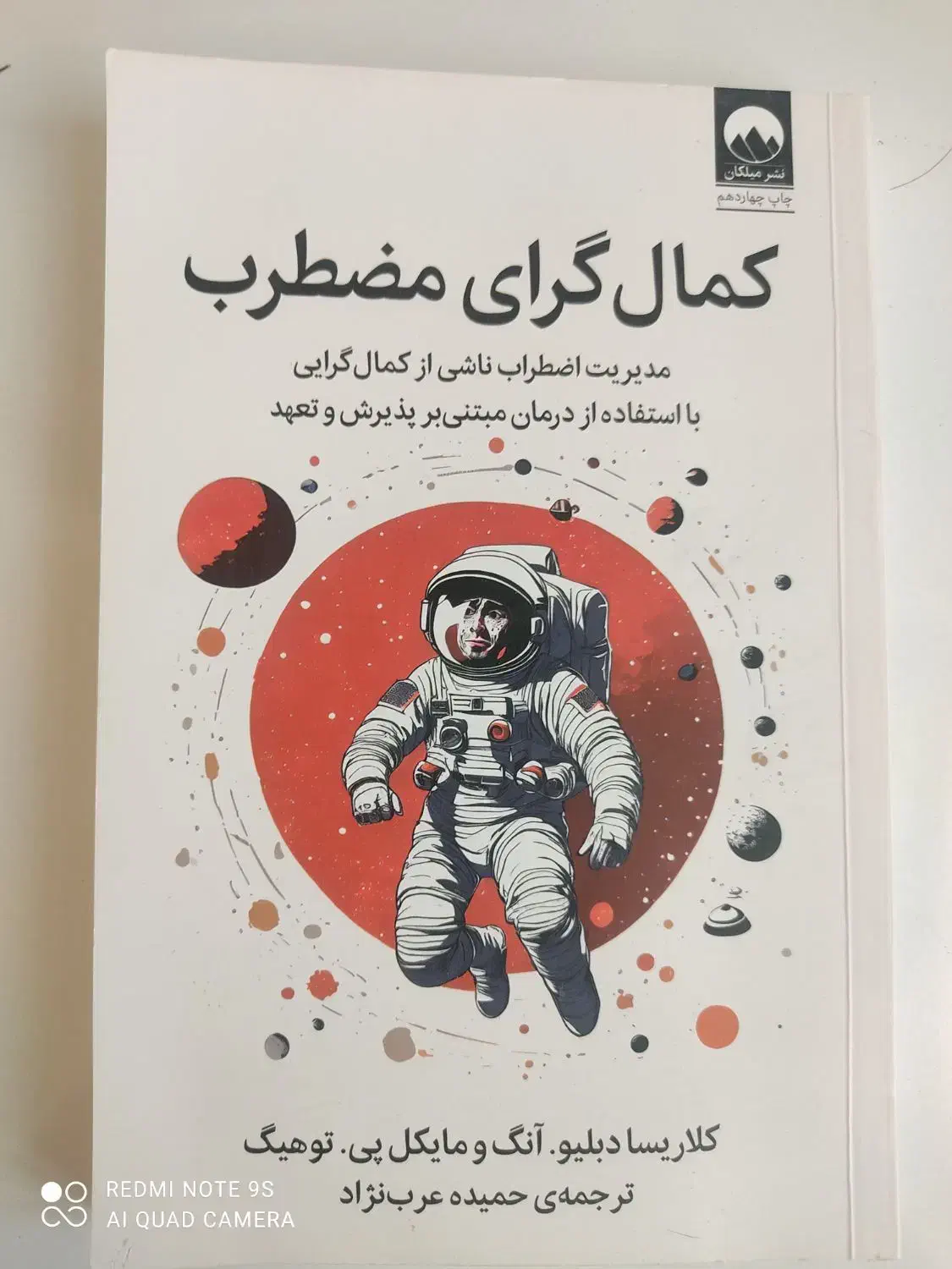 کتاب حیطه روانشناسی|کتاب و مجله آموزشی|مرودشت, بهارستان|دیوار