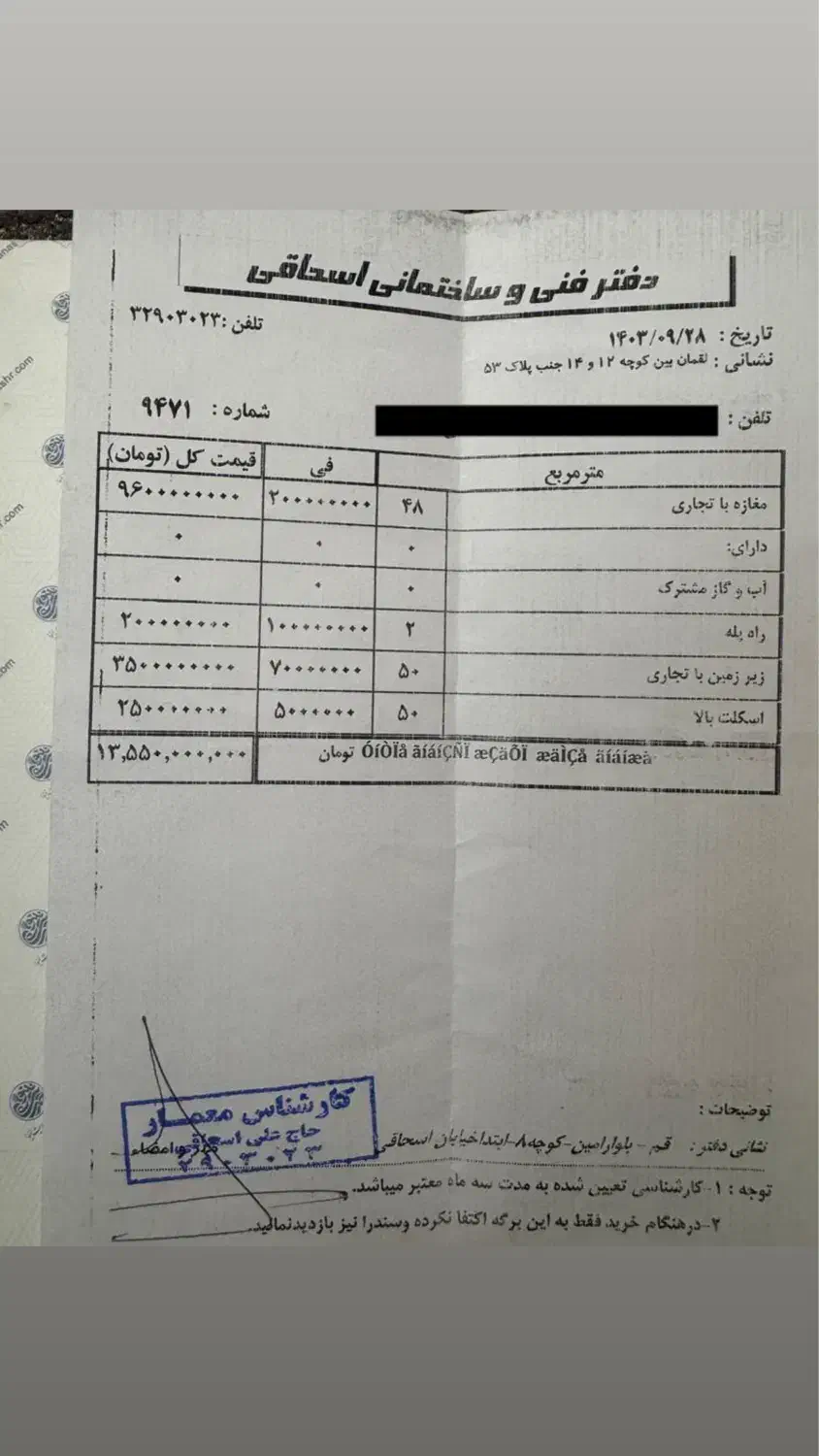 تجاری/بحر خیابان اصلی/با کارشناسی زیر قیمت|فروش مغازه و غرفه|قم, بنیاد|دیوار