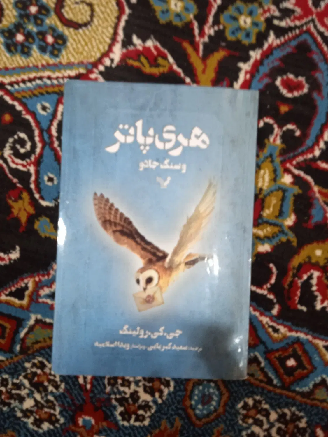 هری پاتر|کتاب و مجله ادبی|اسلام‌شهر, شهرک مهدیه|دیوار