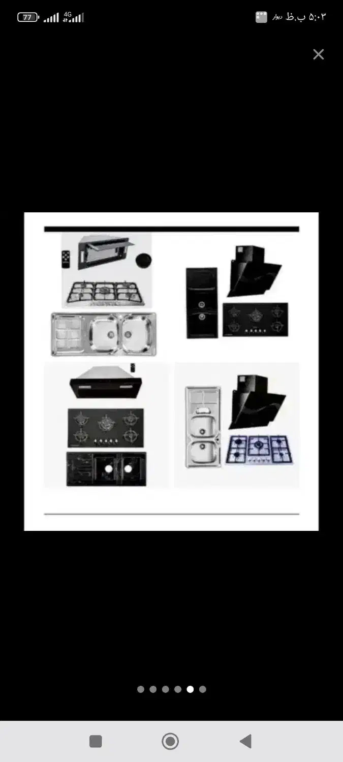 همایش گاز شیشه ای +، هود توکار وروکار +|گردهمایی و همایش|مشهد, فتح المبین|دیوار