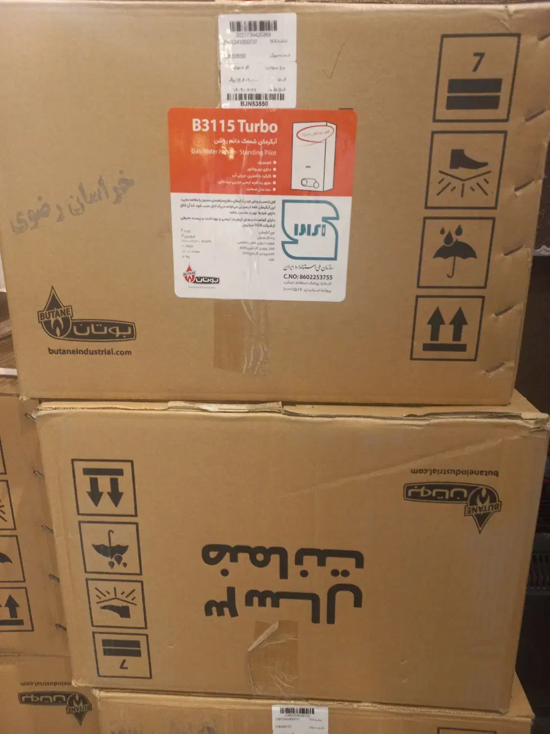آبگرمکن ۳۱۱۵ بوتان توربو|آبگرمکن، پکیج، شوفاژ|تربت جام, بیست متری منبع آب|دیوار