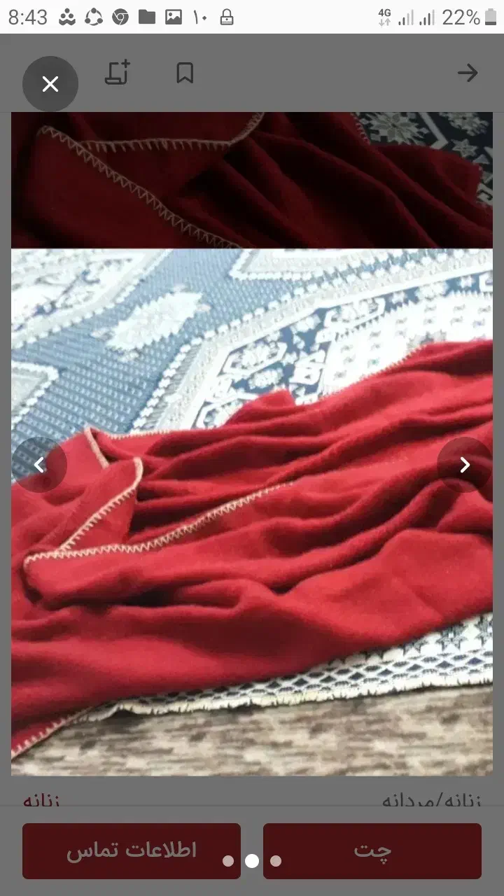 شال سر زرشکی رنگ زیبا|لباس|بروجرد, |دیوار