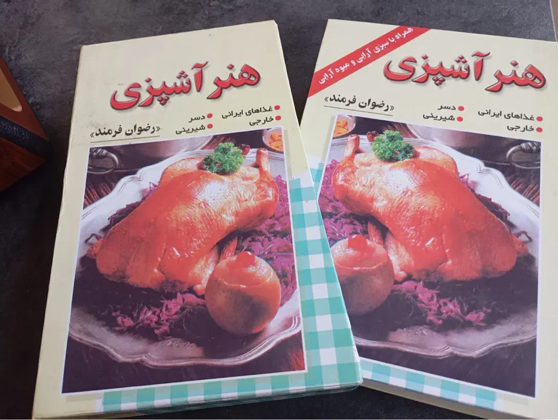 کتاب آشپزی|کتاب و مجله آموزشی|تهران, امانیه|دیوار