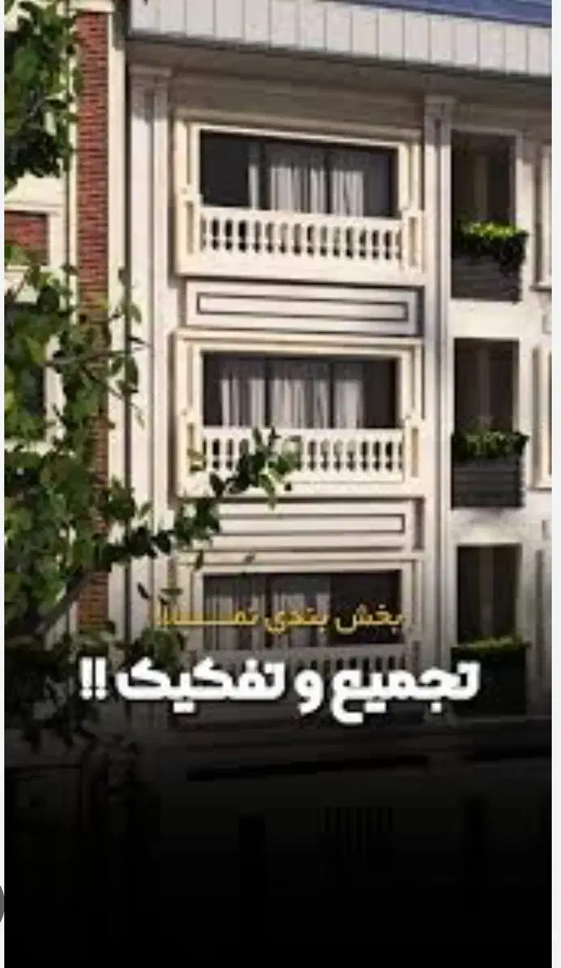 زمین تجمع 400 متر خیابان عارف فرعی 2 شرقی|فروش زمین و ملک کلنگی|شاهین‌شهر, فیض|دیوار