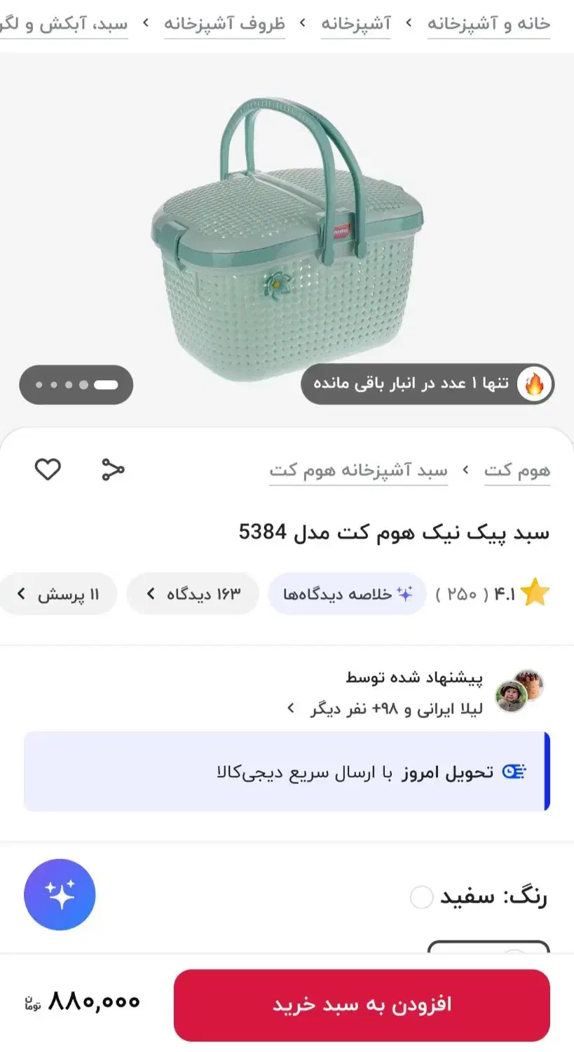 سبدبزرگ|ظروف نگهدارنده، پلاستیکی، یکبارمصرف|قم, پردیسان|دیوار