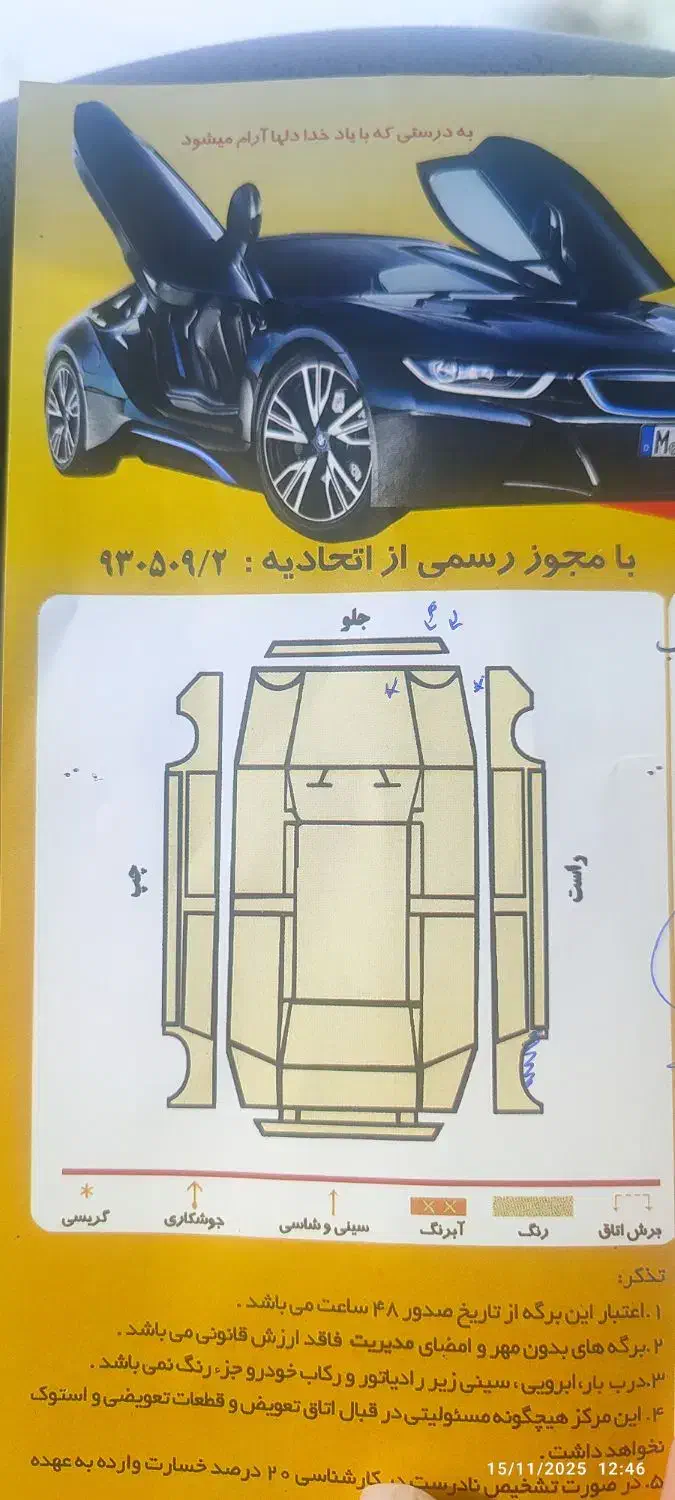 ساینا ۱۴۰۰|خودرو سواری و وانت|مشهد, الهیه|دیوار