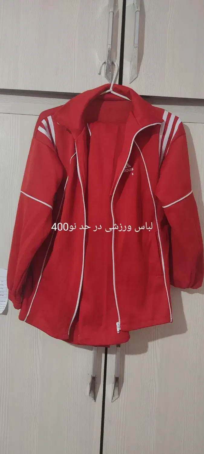 لباس بچه|کفش و لباس بچه|شاهین‌شهر, عطار|دیوار