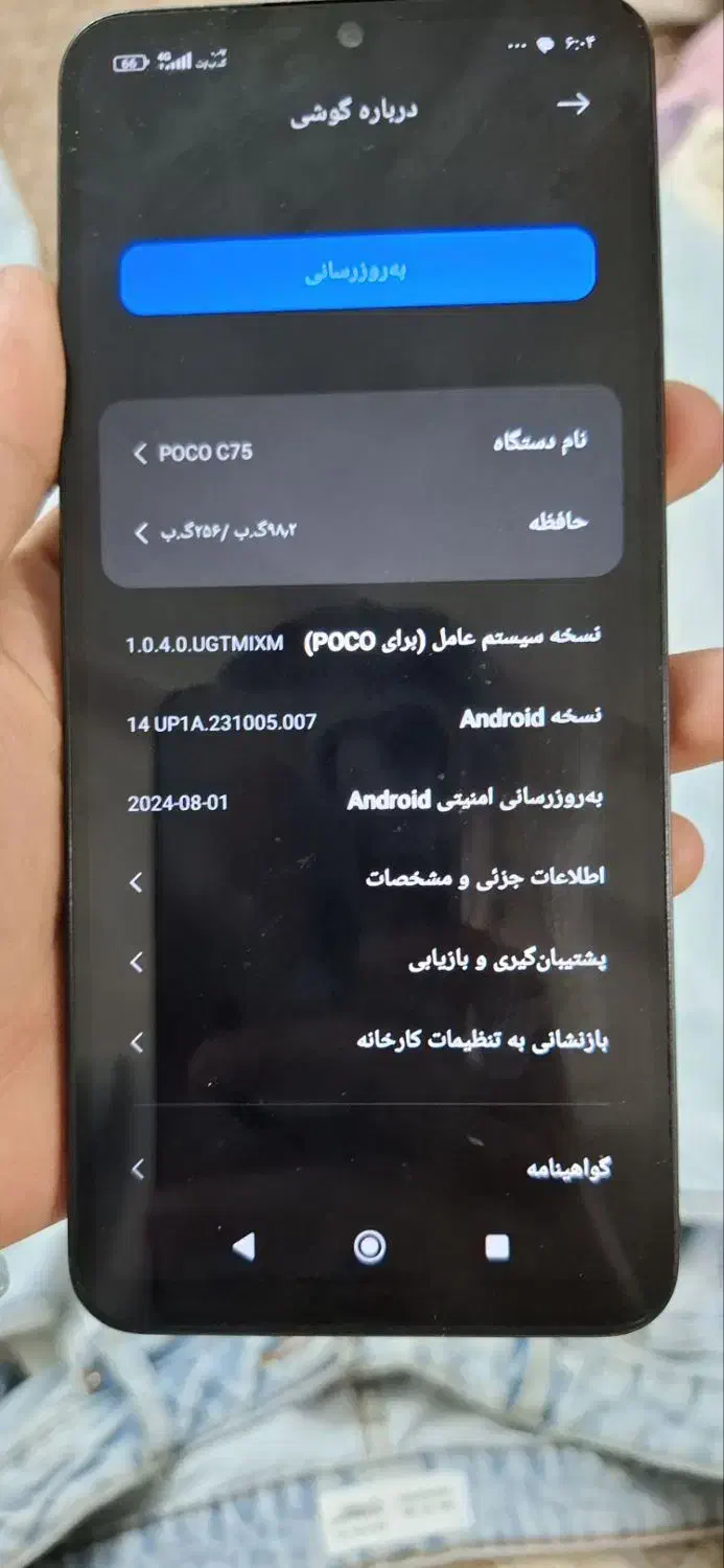گوشی پوکو c75 درحد نو|موبایل|بجنورد, |دیوار