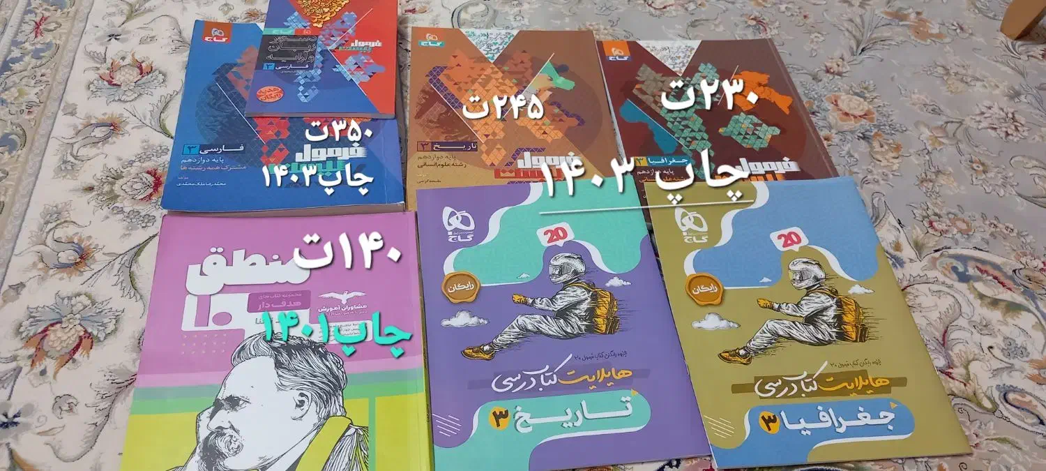 فرمول ۲۰،جامع خیلی سبز کنکور دوازدهم انسانی نو|کتاب و مجله آموزشی|قم, شهرک قدس|دیوار