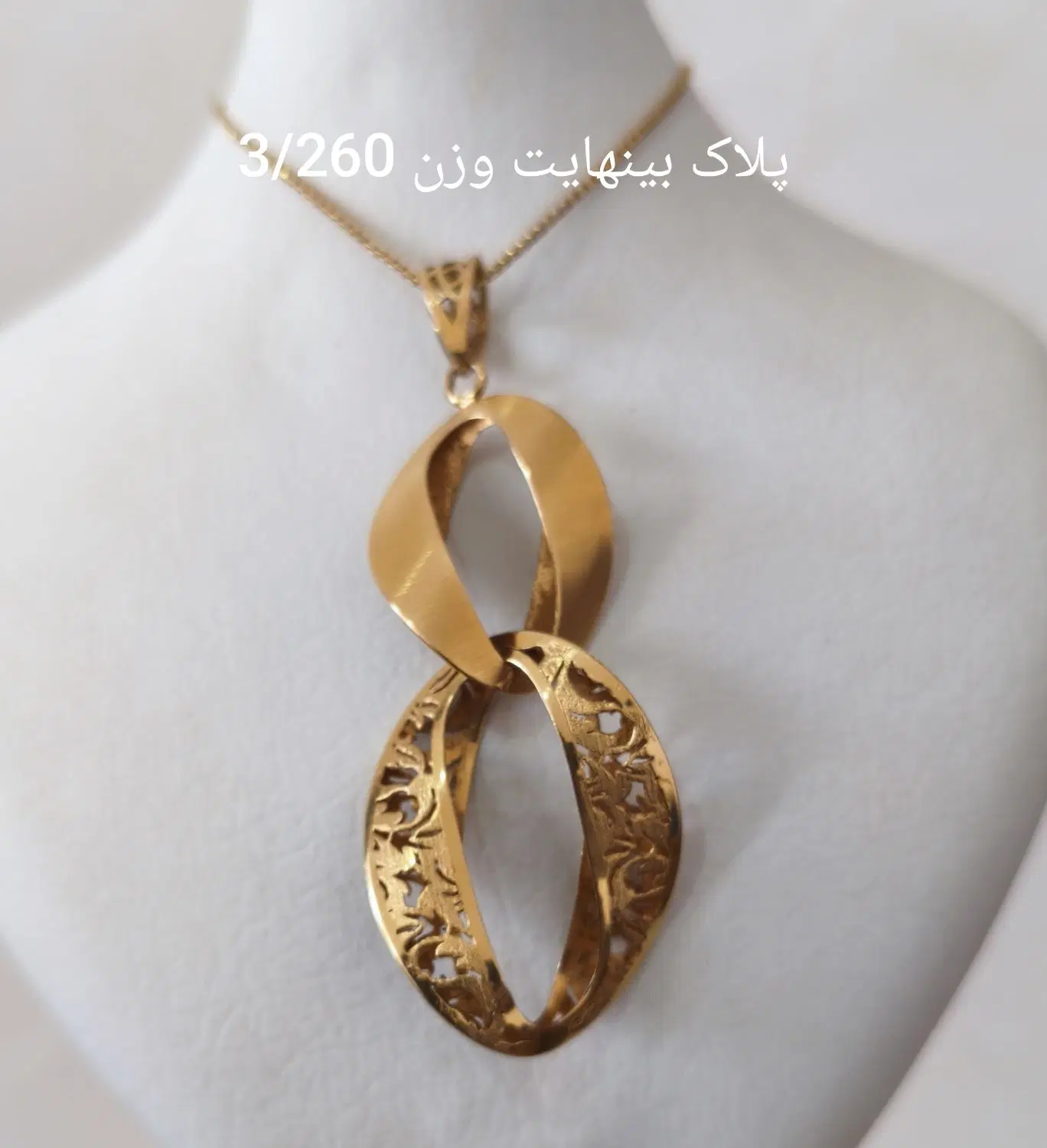 طلا|جواهرات|ایلام, |دیوار