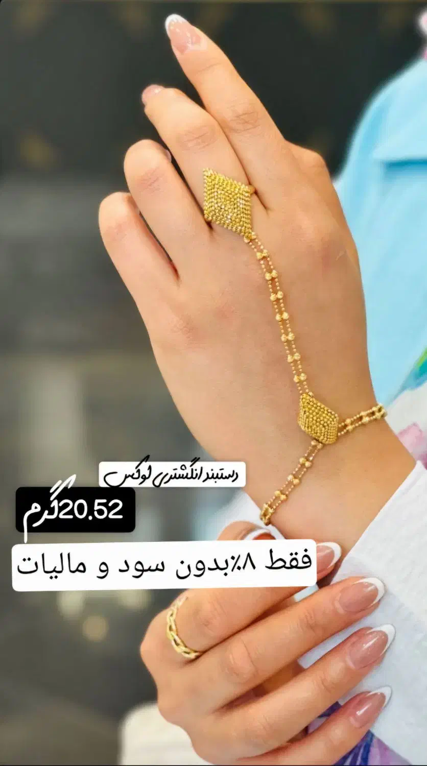 طلا کم اجرت سان|جواهرات|برازجان, |دیوار