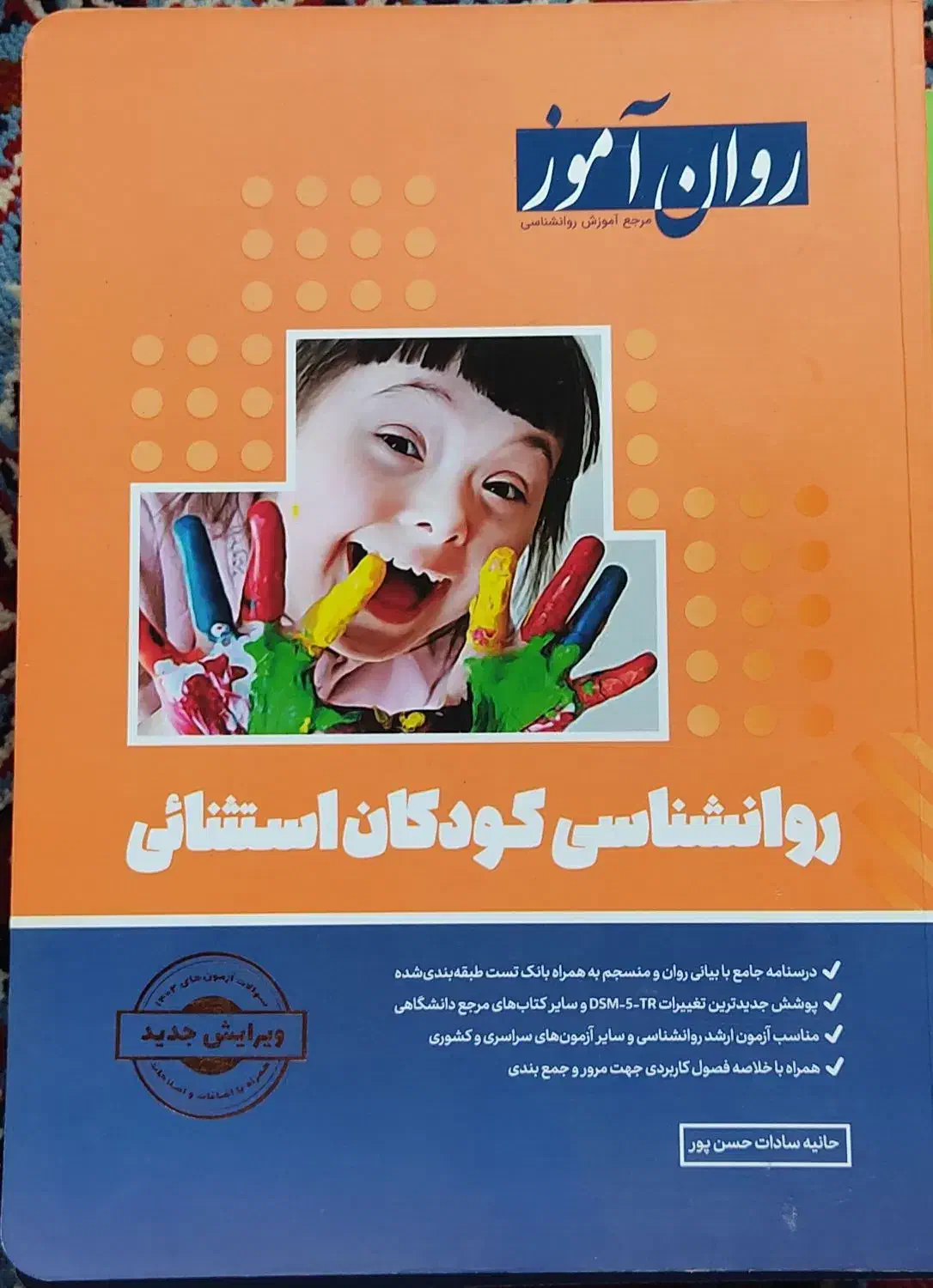 کتاب های کنکور ارشد روانشناسی|کتاب و مجله آموزشی|تالش, هشتپر|دیوار