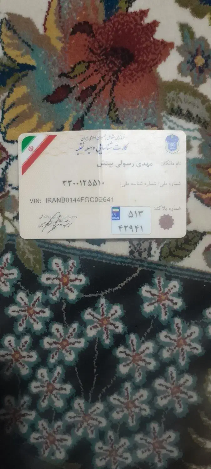 کارت موتور سیکلت به نام مهدی رسولی پیدا شده|اشیا|همدان, |دیوار