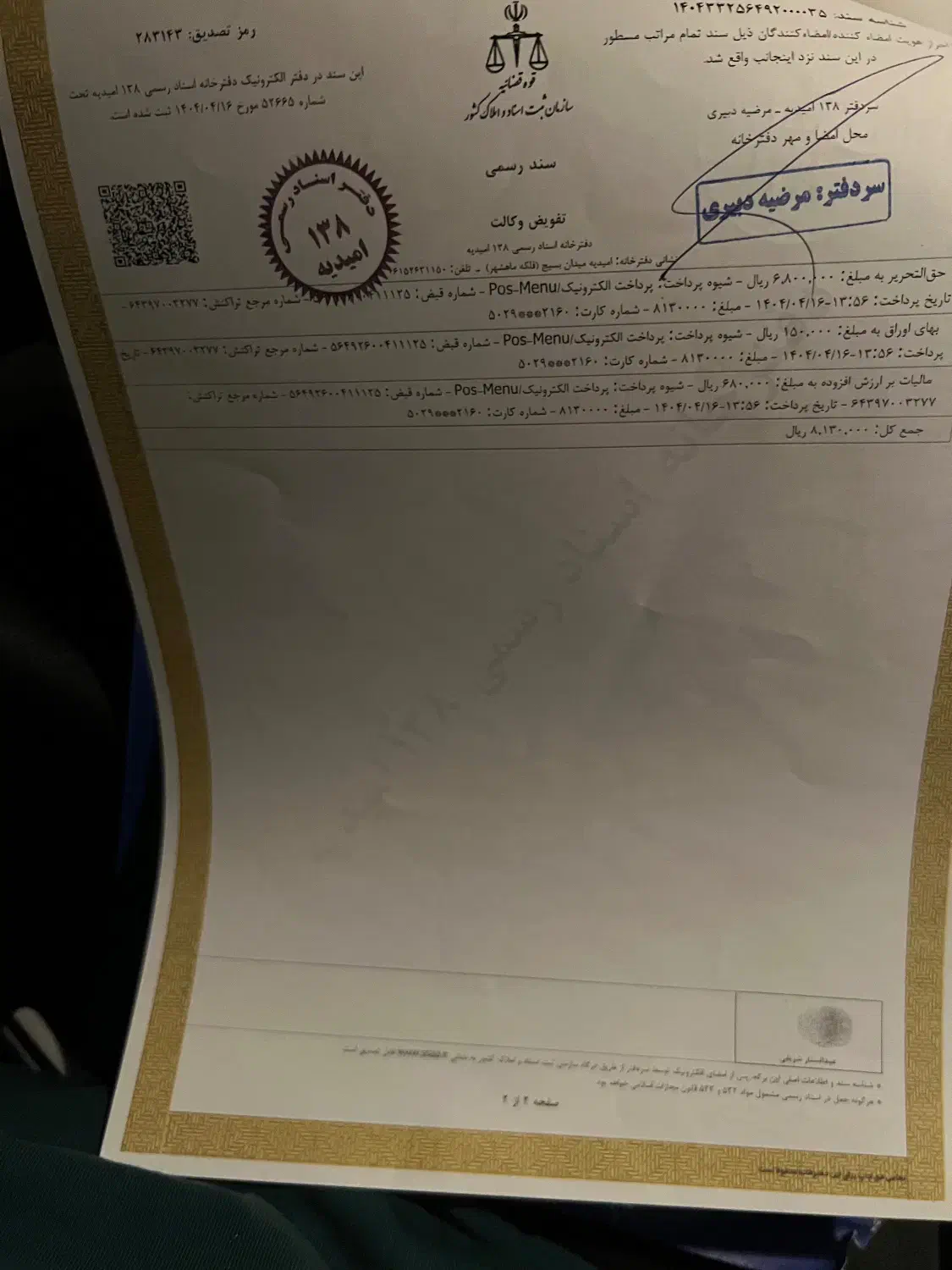 زمین مهدیس مدارک تکمیل|فروش زمین و ملک کلنگی|امیدیه, |دیوار