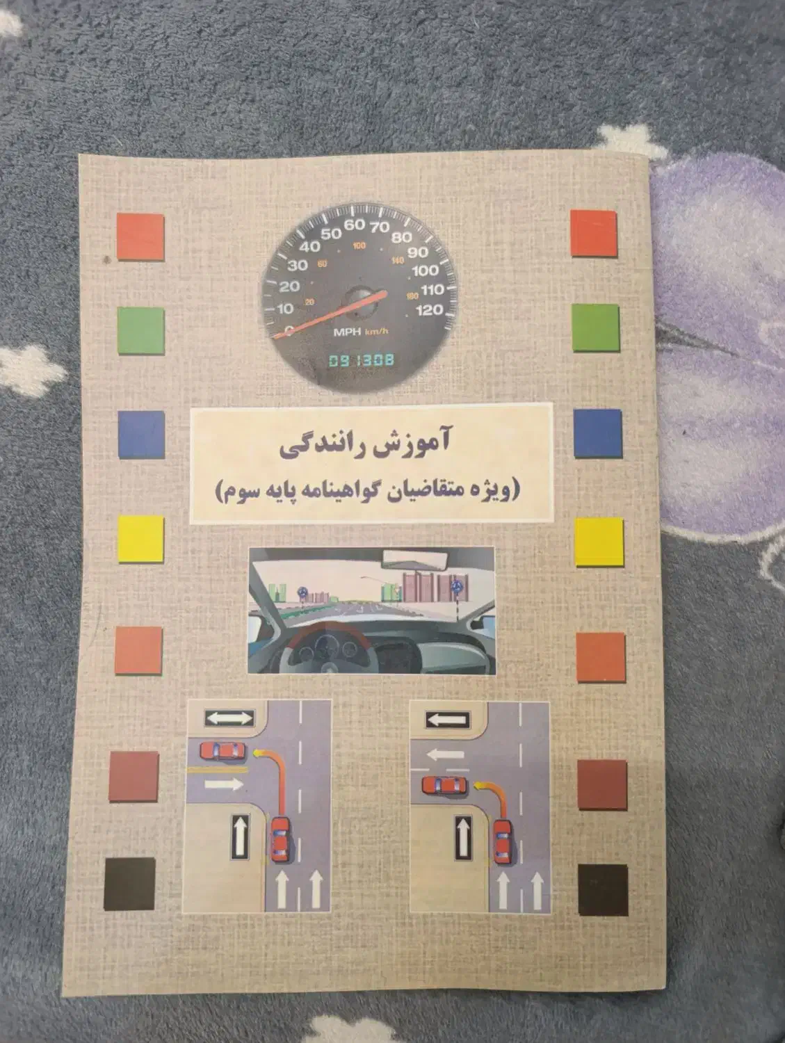 کتاب آیینامه|کتاب و مجله آموزشی|قم, هفت تیر|دیوار