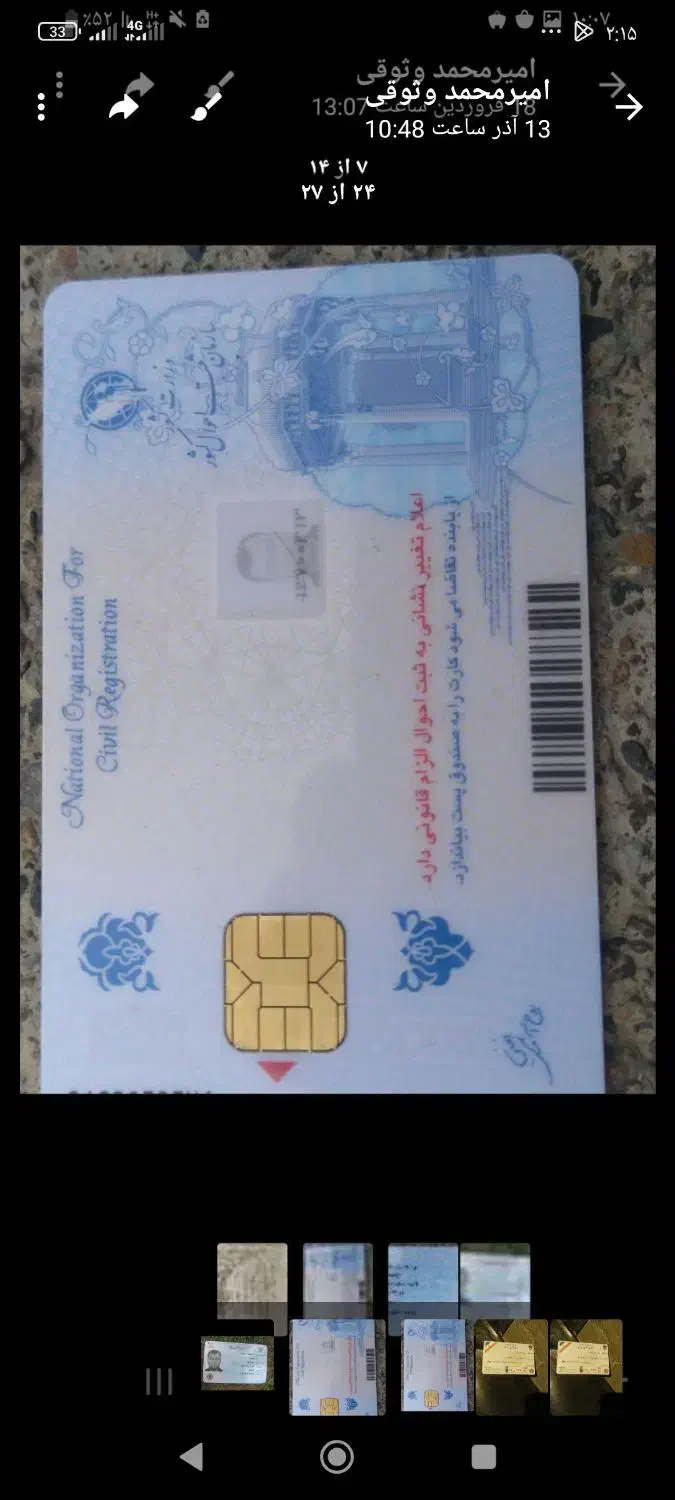 گم کرد|اشیا|مشهد, بهمن|دیوار